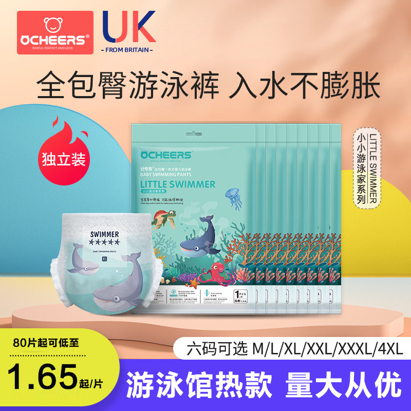 Одноразовые плавательные подгузники для младенцев, оптовая продажа