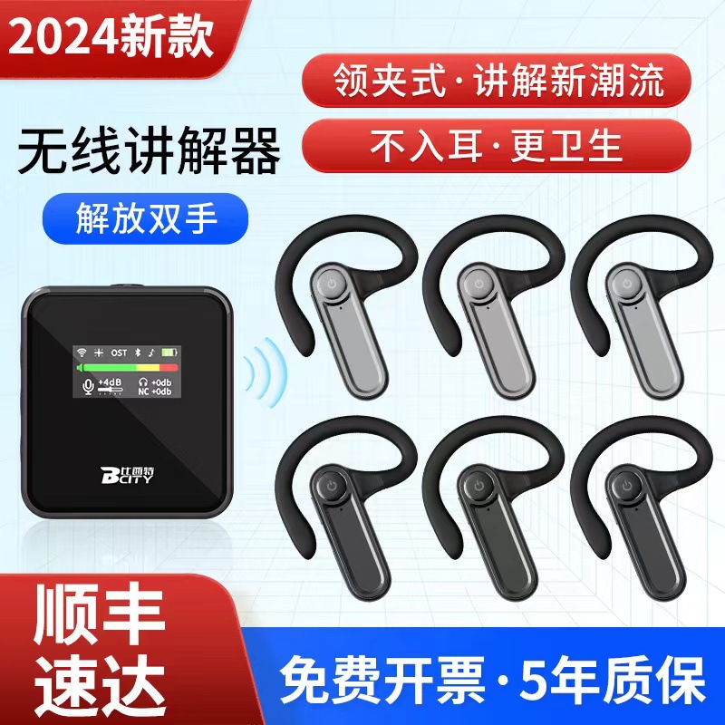 Bisite Tour Guide Wireless Explanation Device for Government Reception, Scenic Area, and Corporate Tours, Wireless Headset Explanation Device, One-To-Many
