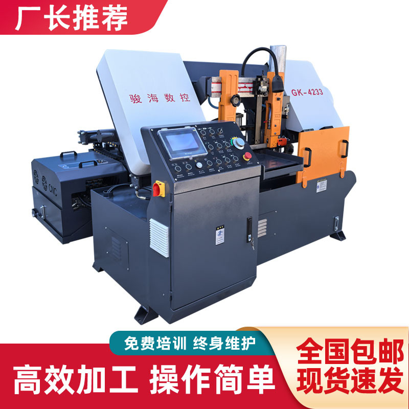 ЦПУ пила Junhai Gk4233, автоматическая горизонтальная пила для нержавеющей стали