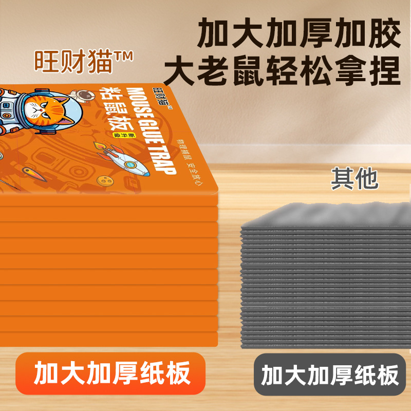 Manufacturer's Prosperous Cat Large Rat Killer Magic Carpet Sticky Mouse Board Powerful Clip Glue Household One Nest End Mouse Trap Artifact