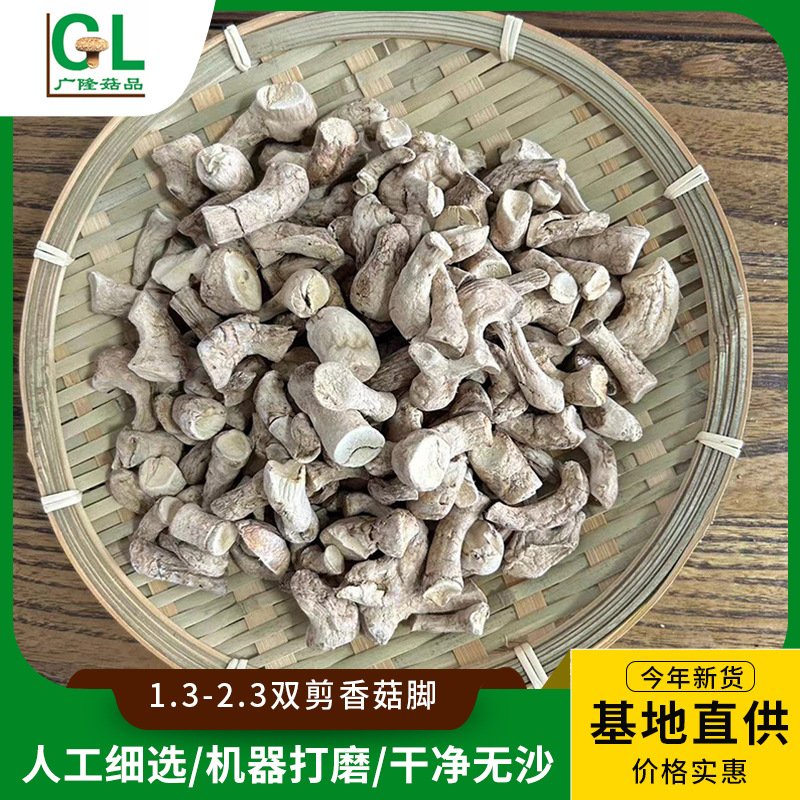 На складе 1.3-2.3 двойные нарезанные ножки грибов