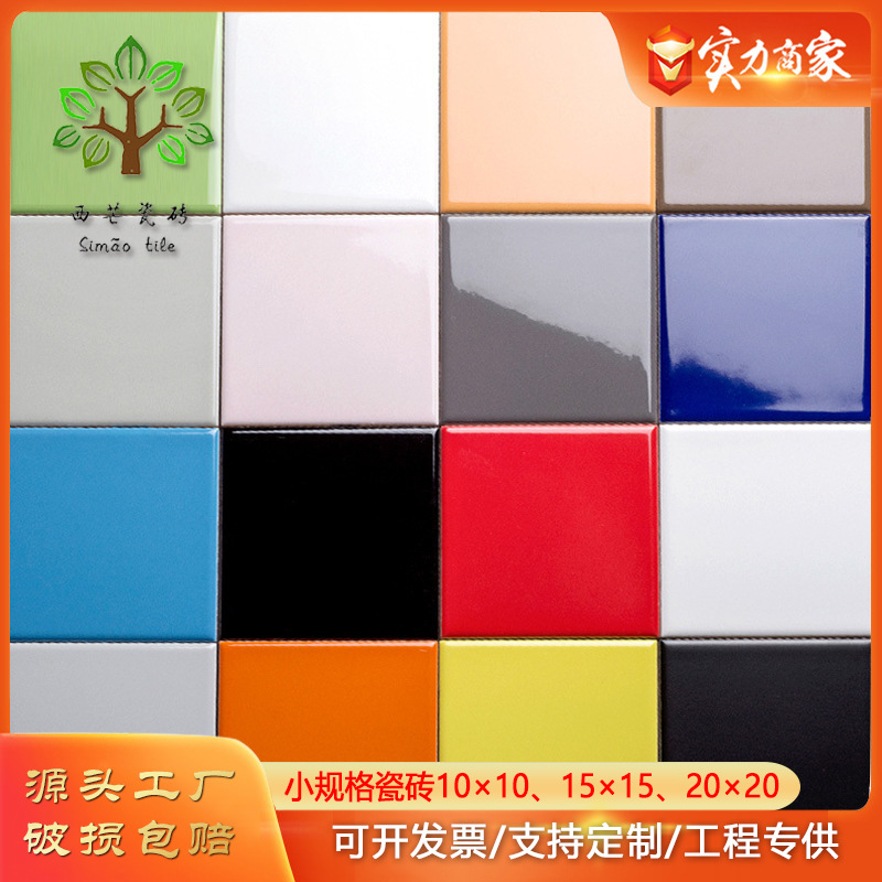 Нордическая маленькая белая плитка 100X100, цветная плитка для интерьера, плитка для детского сада, яркая стеновая плитка 150X150, плитка для кухни