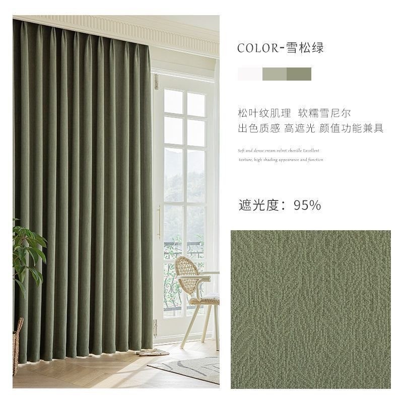 Wholesale Processing of Curtain Fabrics for Rental Houses, Hotel Engineering Chenille Blackout Curtain Fabrics, Special Wholesale Processing