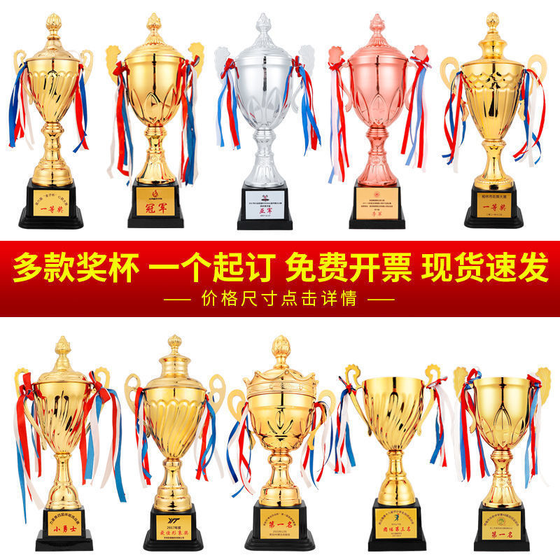 Креативный трофей, металлический трофей, индивидуальная гравировка для футбольных и баскетбольных соревнований, оптовая продажа для школьных спортивных встреч