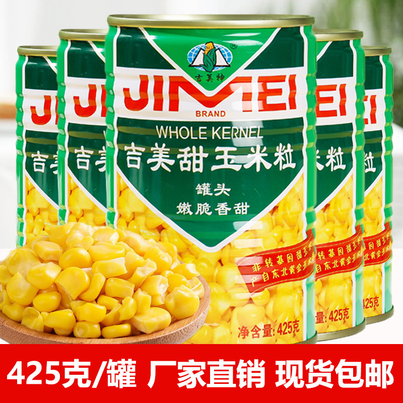 Canned sweet corn kernels instant non-boiled corn kernels 425g canned fruit corn fresh cooked crisp sweet commercial wholesale