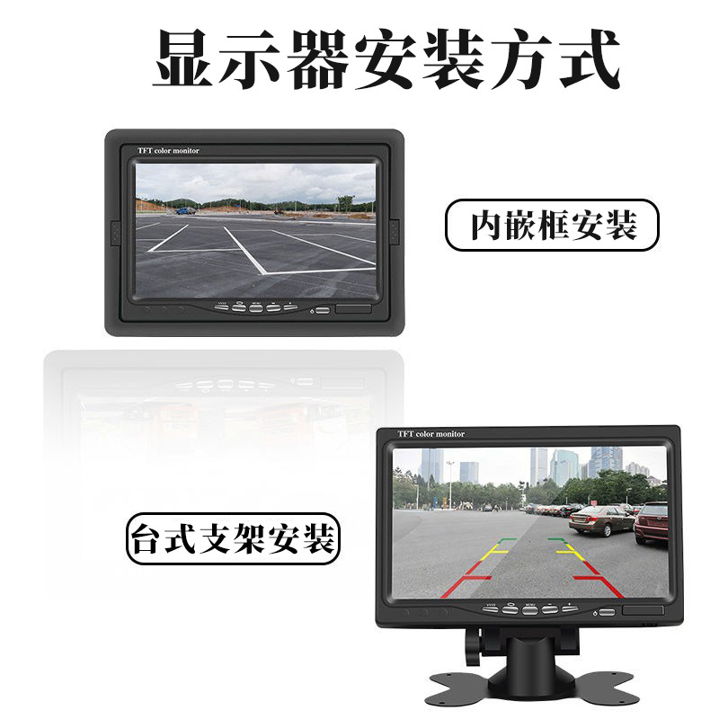 7inch Hd Car Display Desktop Reversing Monitor Truck Two-Way Video Input Reversing Image