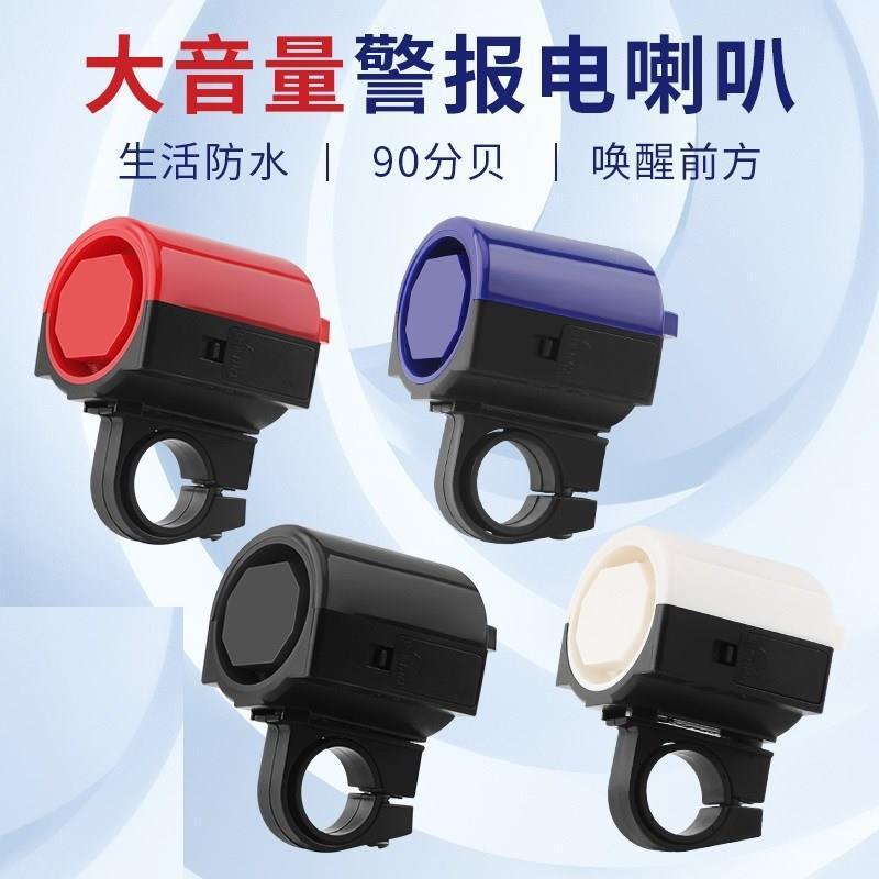 Bicycle Bell Electronic Horn Multi-Color Optional Super Loud Universal Mountain Bike Bell Kidsren's Bicycle Riding Equipment