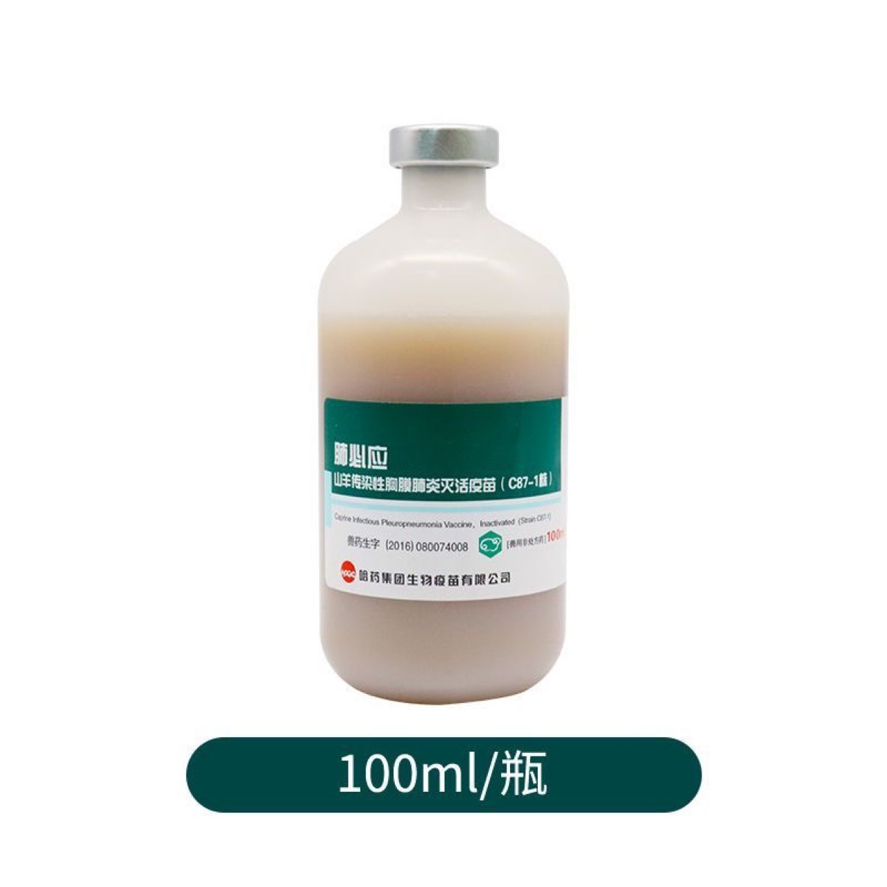 Harbin Medicine Goat Infectious Pleural Inactivated Vaccine Bing Goat Vaccine Goat Vaccine Goat Vaccine Goat Chest 1 Bottle Price