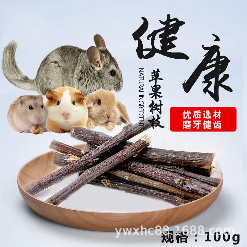 Apple Branch Hamster Rabbit Dutch Pig Grinding Stick Snack Branch Bite Wooden Toy Drying Apple Branch