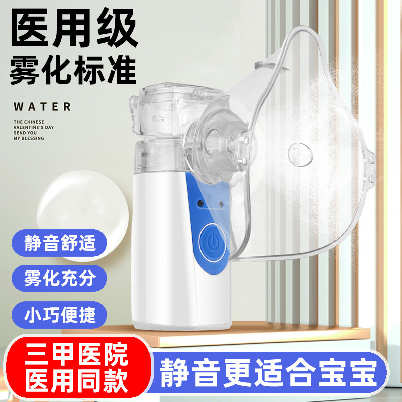 Chinese version handheld medical inhalation nebulizer children's home medical adult infant phlegm mute nebulizer