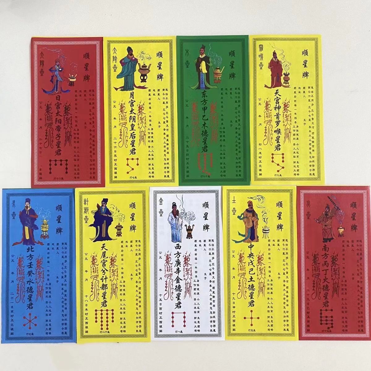 Набор из девяти звездных божеств, бумага, сантиметры, передача удачи, молитва за благословение