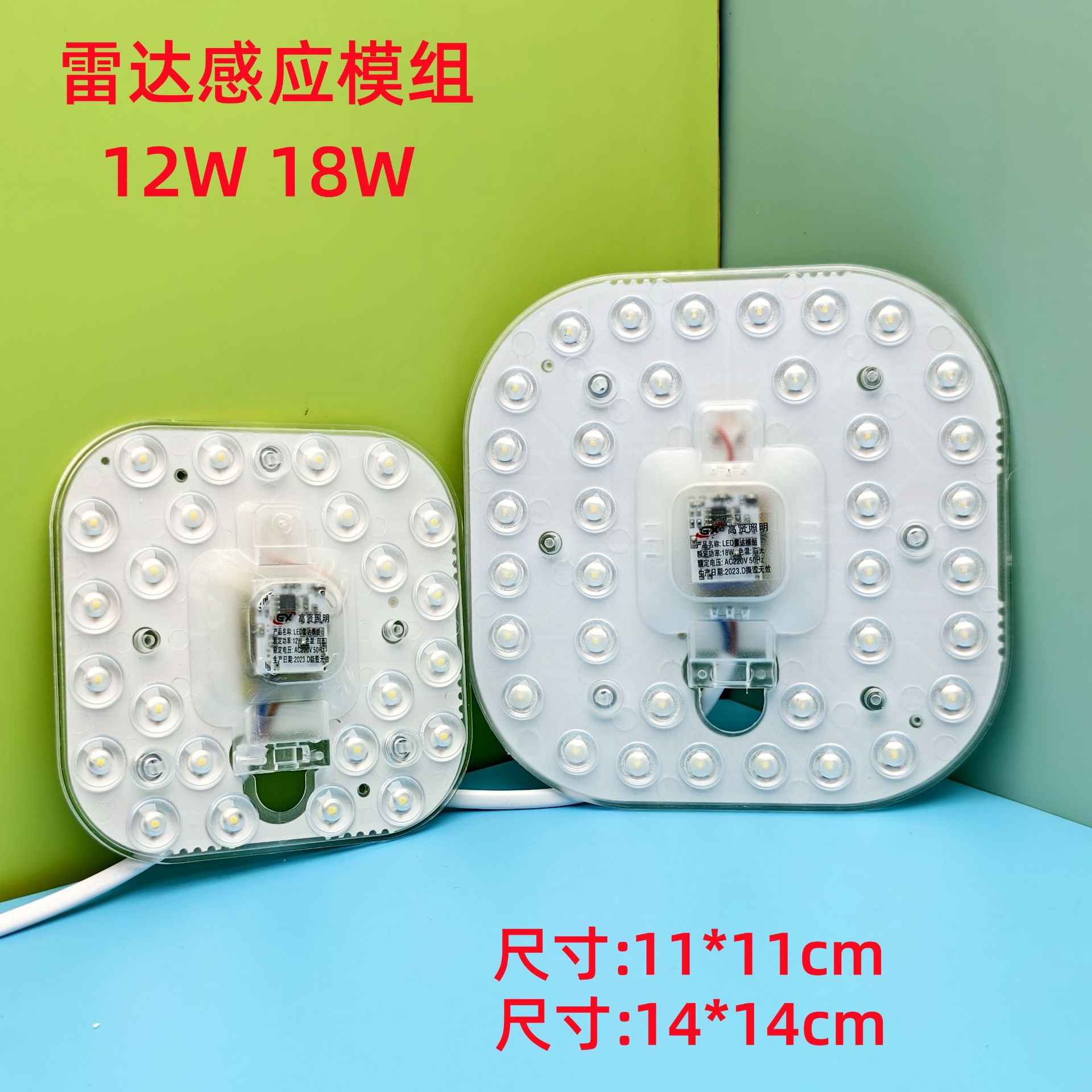 Led sound and light control radar human body induction lamp property corridor lamp panel module lamp panel bulb light control induction wick