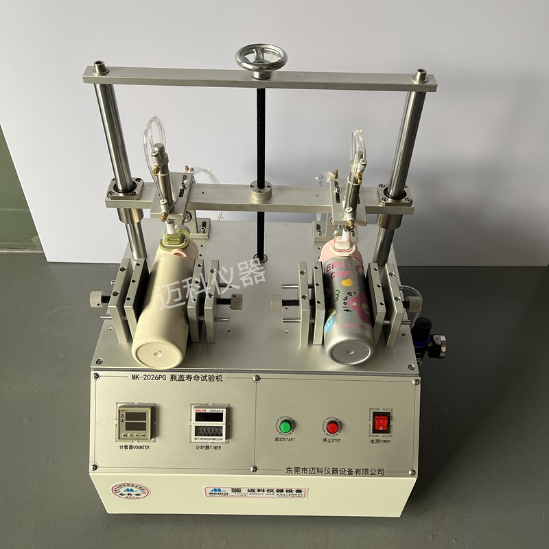 Bottle cap switch key life testing machine thermos cup lid bounce press fatigue tester flip open and close