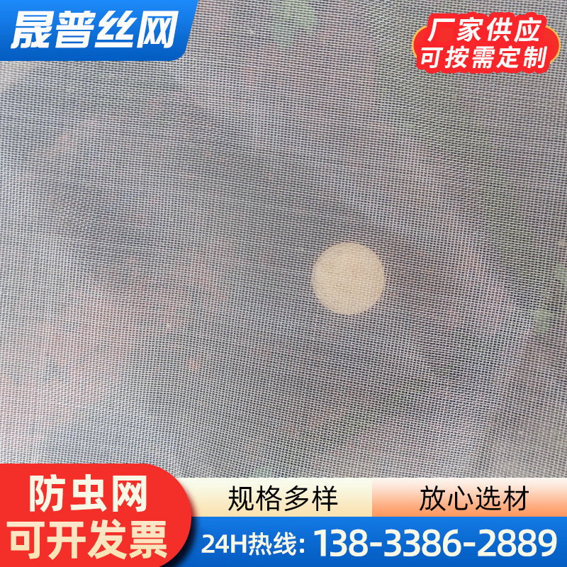 Greenhouse Flower and Vegetable Orchard Planting and Breeding Greenhouse Can Be Spliced on Demand Plastic Nylon Anti-aging and Insect-proof Net