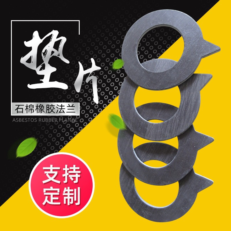 High Pressure Oil Resistant Asbestos Rubber Sheet Sealing Gasket Paper Pad 0.5Mm1Mm2Mm3Mm4Mm5Mm Customized Asbestos Sheet