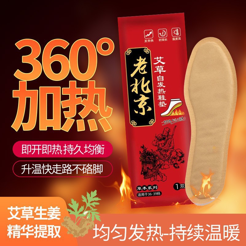 Heating Insoles, Ginger Mugwort Self-Heating Insoles, Men's and Women's Foot Warmers, Disposable Heating Insoles, Small Paste Application