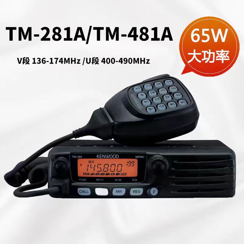 Радиостанция Jianwu TM-281A/TM-481A, мощная, высокочастотная