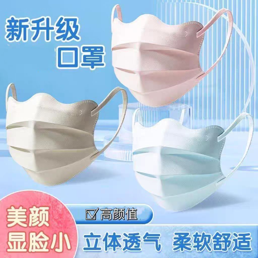Butterfly-Shaped Disposable Three-Layer V-Shaped Face Mask That Makes the Face Look Smaller and Fairer, High Aesthetic Value, Morandi Style, Independent Wholesale in Stock