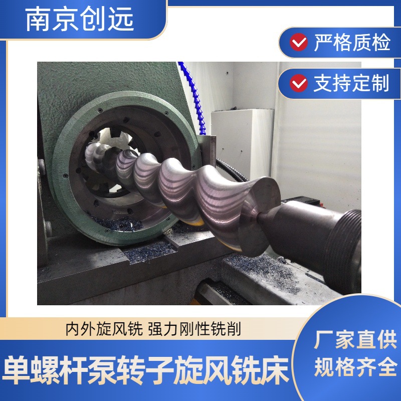 Energy-Saving Cnc Cyclone Milling Machine Full Specifications Hardware Metal Precision Flying Knife Head Chuangyuan