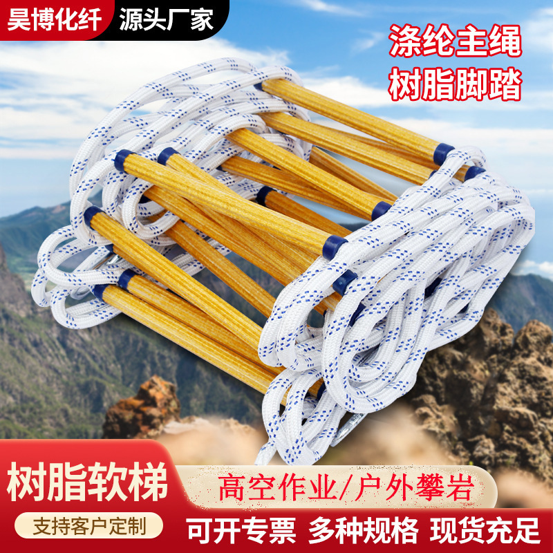 Смоляная лестница, лестница для эвакуации, утепленная лестница для спасения на высоте