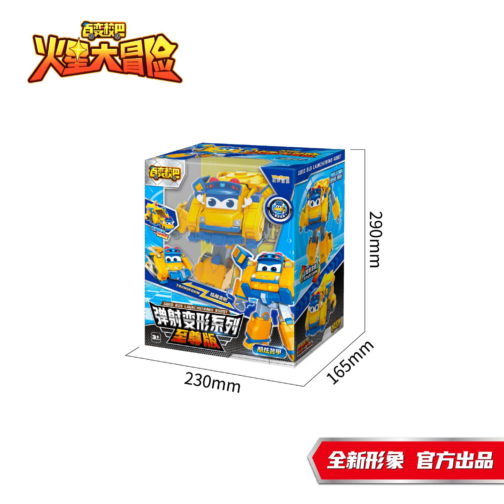 Variety school bus Mars adventure Extreme Edition fun face changing deformation catapult Gode combination robot