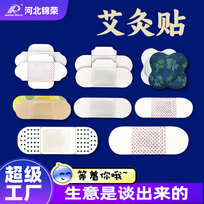 Моксибустионный патч OEM, полынный теплый моксибустионный патч, патч для согревания, патч для контроля горения, нагревательный патч с тремя и четырьмя крыльями, индивидуальная настройка от производителя