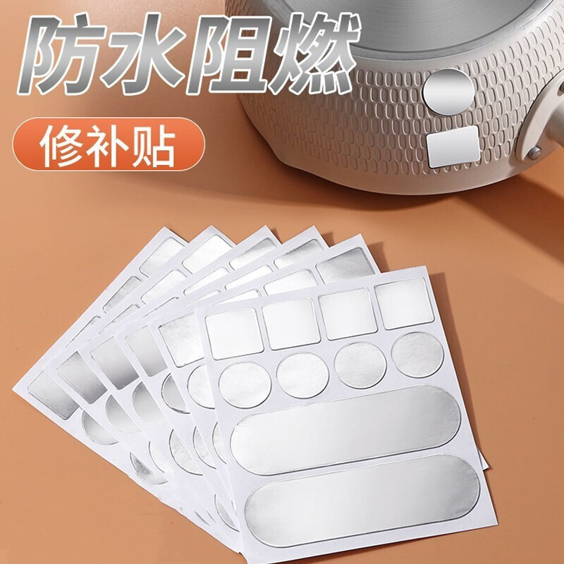 Алюминиевая фольга устойчивая к высоким температурам и огню заплатка для ремонта кастрюли и тазов