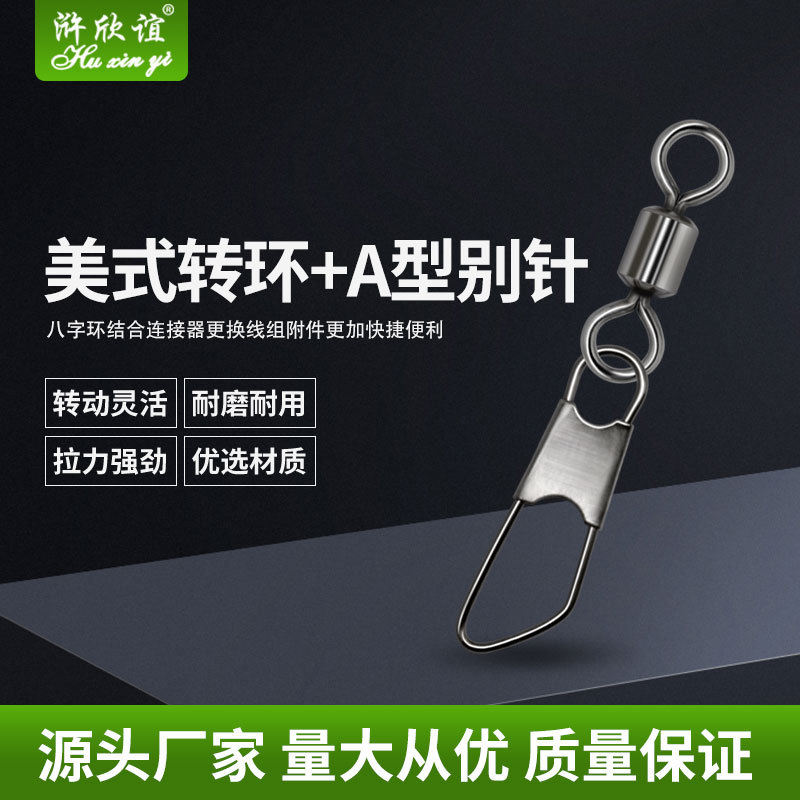 Кольцо в форме 8 для соединения Luya, рыболовные аксессуары, американский вертлюг