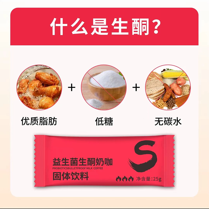 Supermodel Plan Probiotic Ketogenic Milk Coffee Probiotic Milk Coffee Burning Power Meal Replacement Full Solid Drink Wholesale