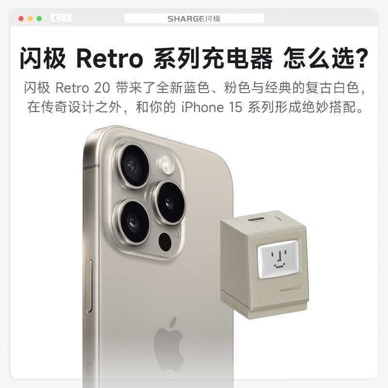 Sharge Flash Extreme Pd20W Charger Corporate Employee Benefits Souvenir Business Gift