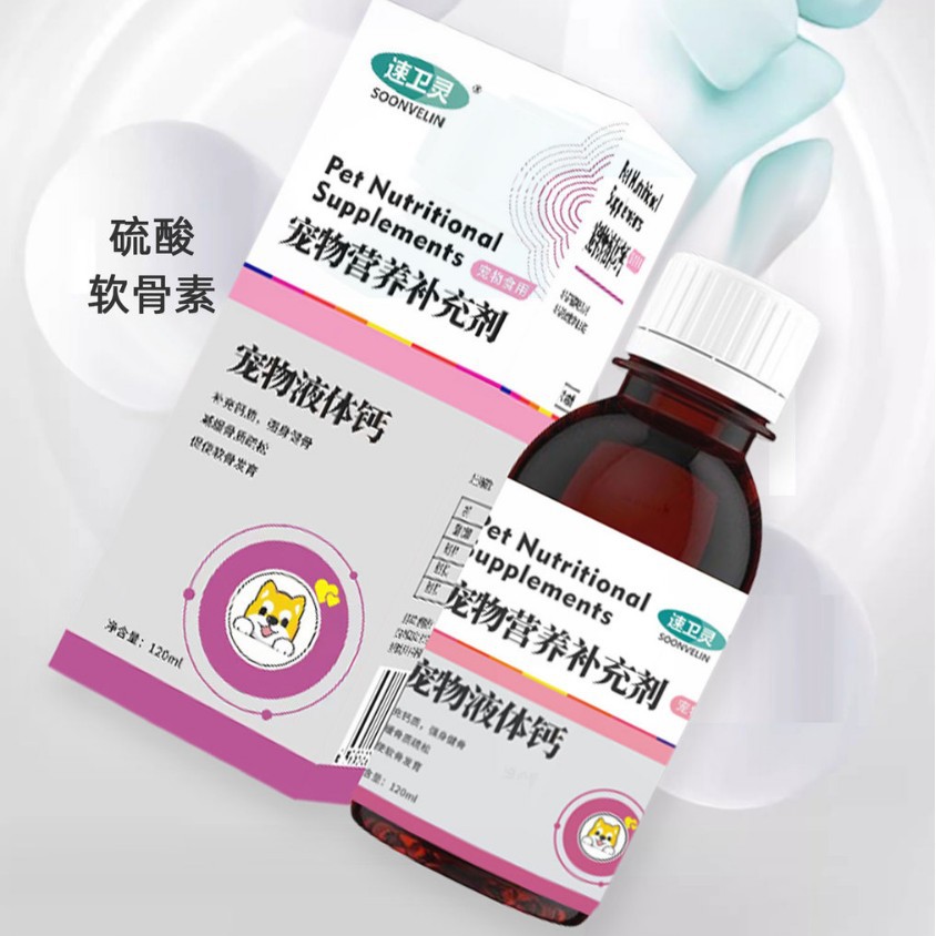 Pet Liquid Calcium Non-Tablet Calcium Supplement for Cats and Dogs Teddy Puppies Golden Retriever Postpartum Osteoporosis and Bone Strengthening