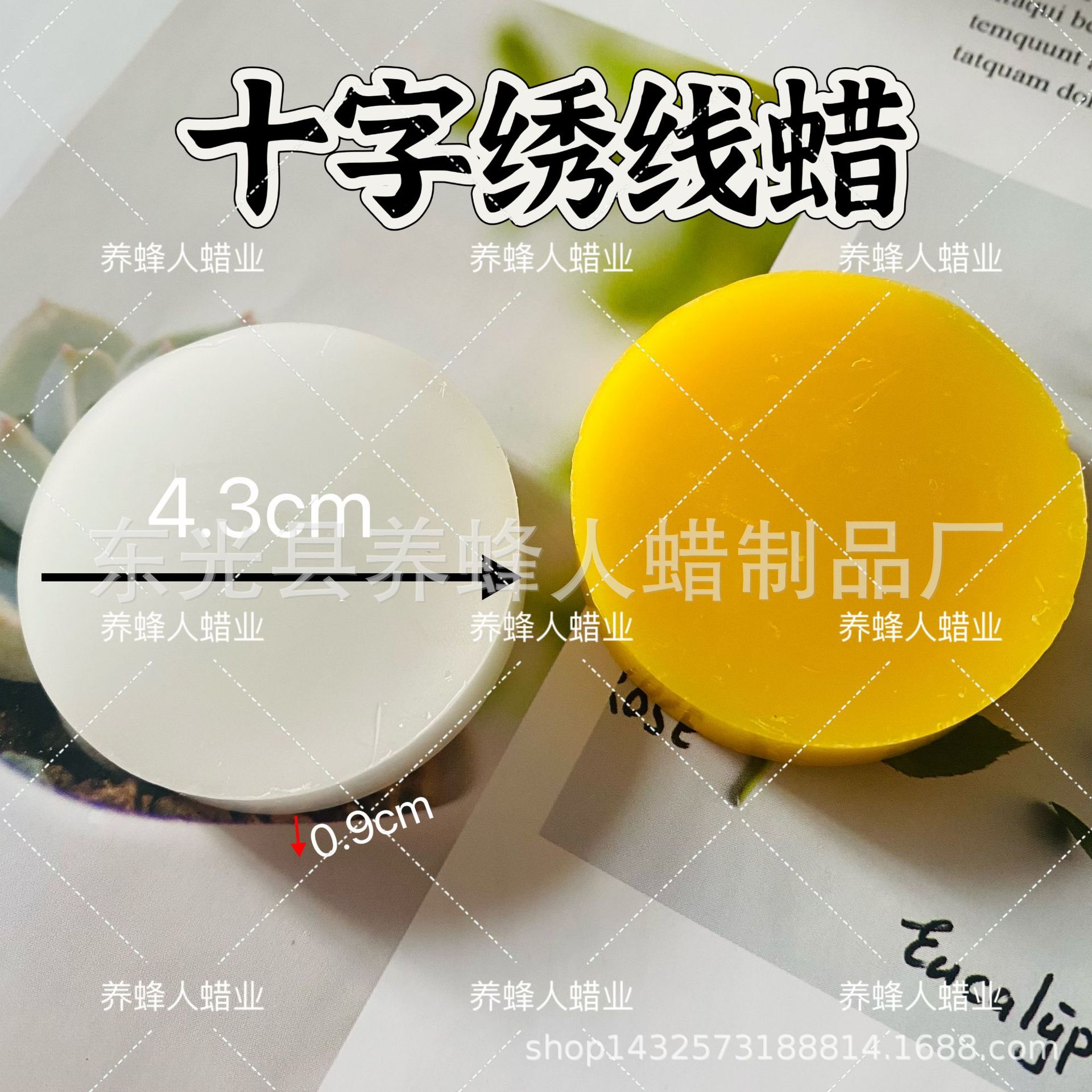 Manufacturer Sells Thread Wax Cross Stitch Thread Wax Anti-Pilling Lubricating Insole Thread Water-Soluble Thread Wax Tool about 11 Grams