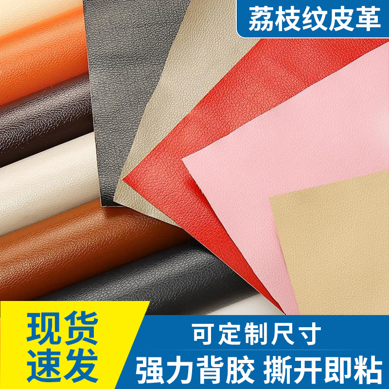 Оптовая самоклеящаяся кожа для ремонта сумок и сидений