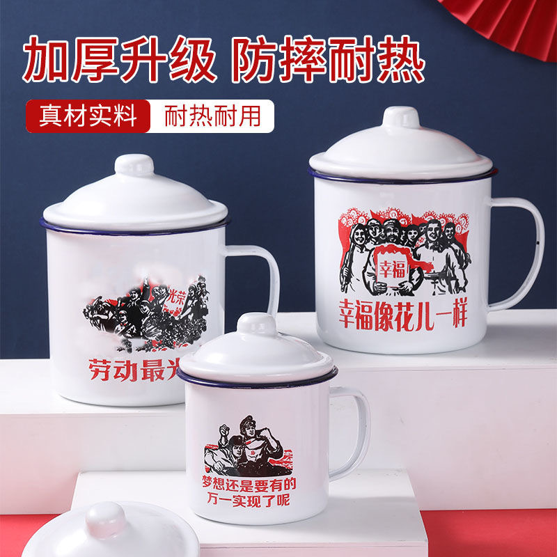 Nostalgic Enamel Cup with Lid, Old Cadre Tea Jar, Old-Fashioned Retro Mug, Wholesale Enamel Cup with Printed Logo