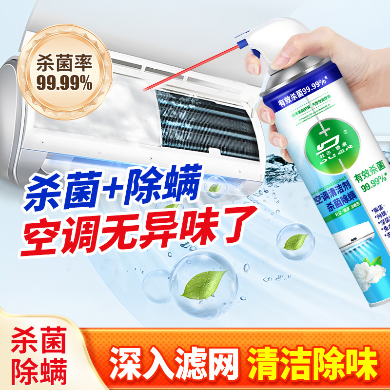 Dulde Australia Air Conditioning Cleaner Special Foam Cleaner Artifact for Household Vehicles