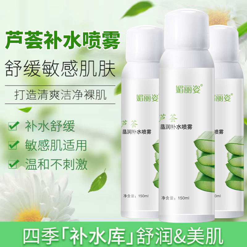 Спрей с гиалуроновой кислотой для женщин, увлажняющий спрей с алоэ вера, оптом