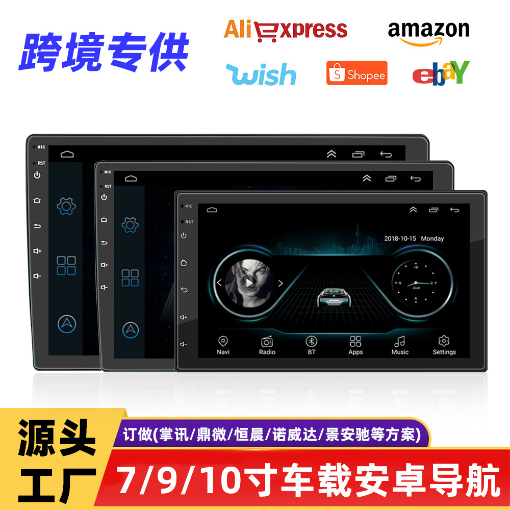 Cross-border 7/9/10 inch universal high-definition large-screen car Bluetooth player car Android GPS navigation all-in-one