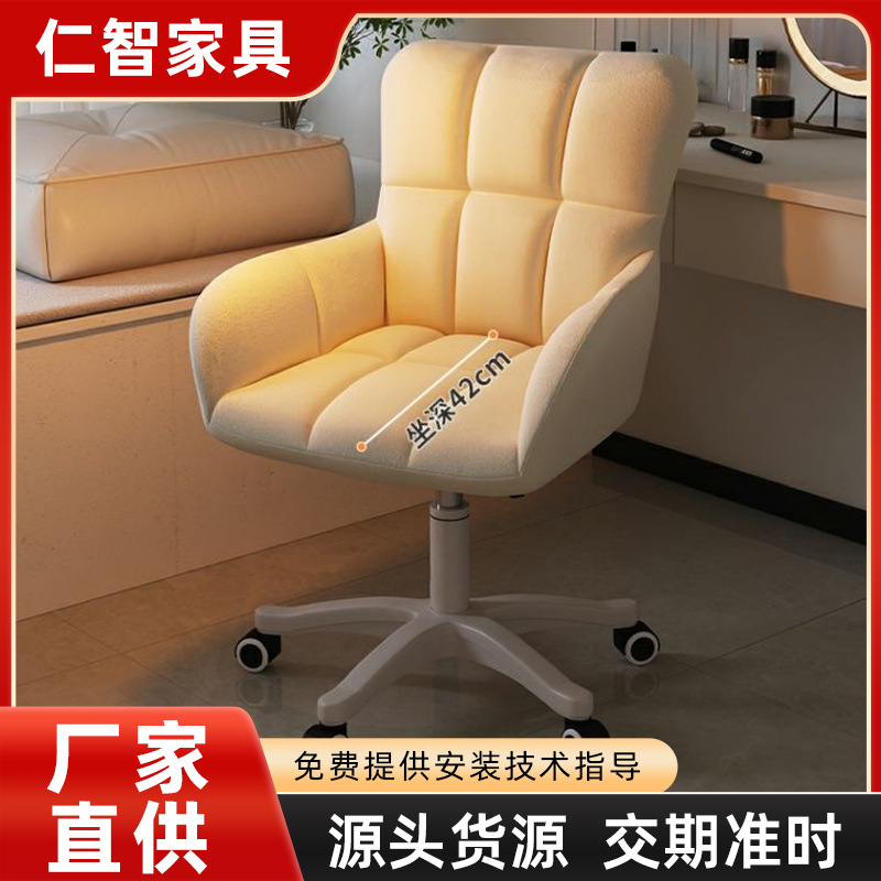 Компьютерное кресло с спинкой, офисное, комфортное, для учебы, в общежитии, для студентов, подъемное, вращающееся кресло