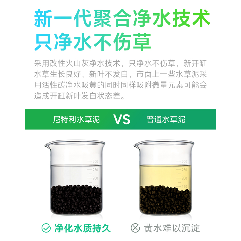 Nitley Water Grass Mud Special Water Algae Mud for Fish Tank Ecological Grass Tank Bottom Sand Nutrient Soil Open Tank Companion Water Grass Base Fertilizer