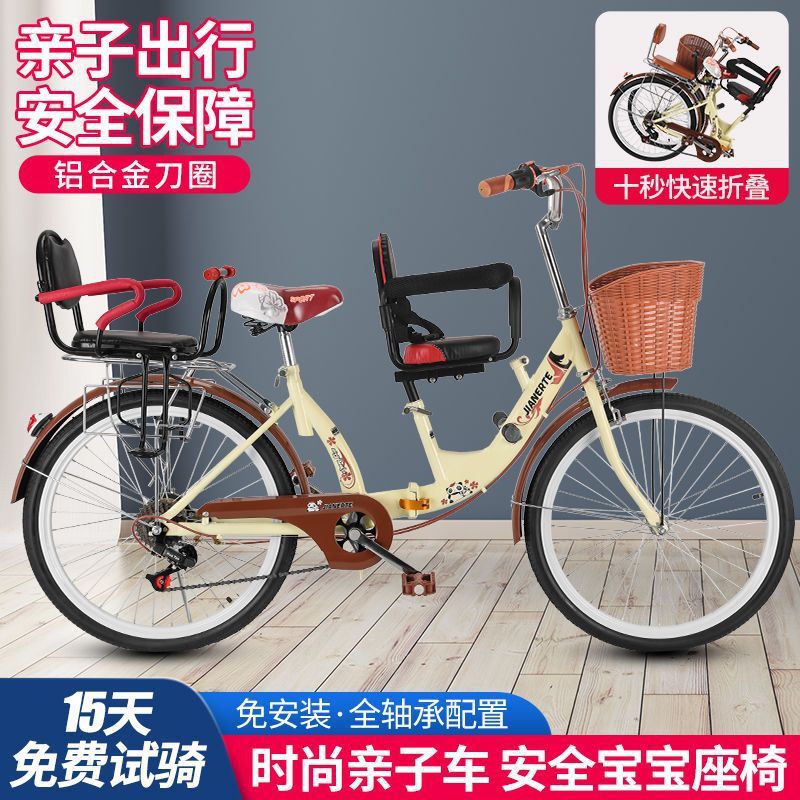 Mother and Child Bicycle for Women with Baby, Double Front and Rear Guardrails, Foldableable for Picking up Children, Parent-Child Bicycle