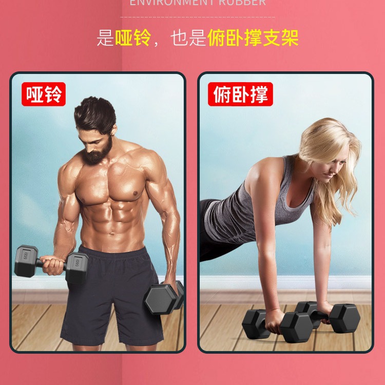 Dumbbell Men's Fitness Home Equipment Women's Arm Muscle Training Pair of Hexagonal Rubber-Coated Yaling 10kg Set Combination Students
