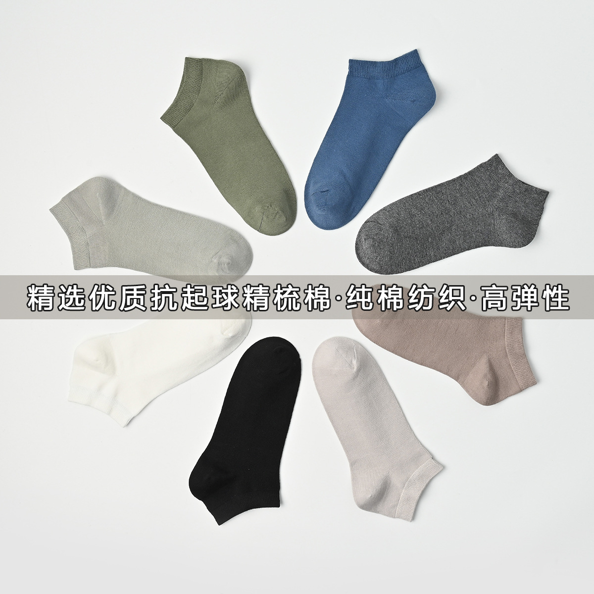 7A Antibacterial Socks Men's Deodorant and Sweat-Absorbent Summer Thin Boat Socks Pure Cotton Men's Socks Pure Cotton Men's Socks Breathable