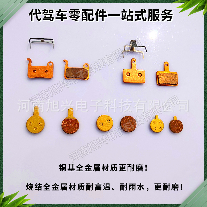 Brake pads on behalf of driving car disc brakes to make folding electric car disc brake assembly disc mountain bike oil disc