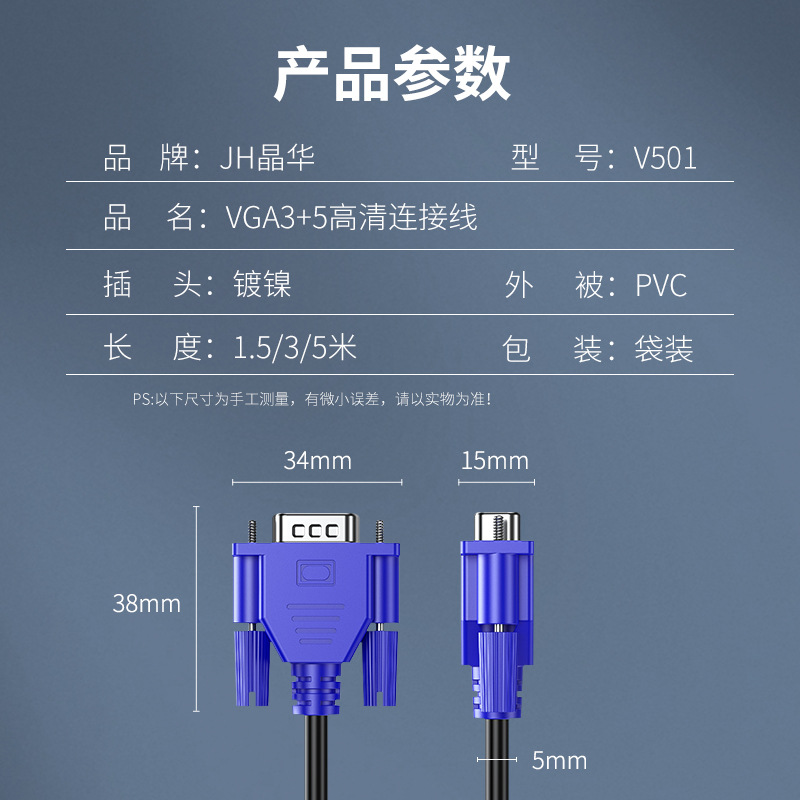 Jinghua in stock VGA3 5 Xiaolan TV Connection Line Computer VGA Display Connection Line Projector Line