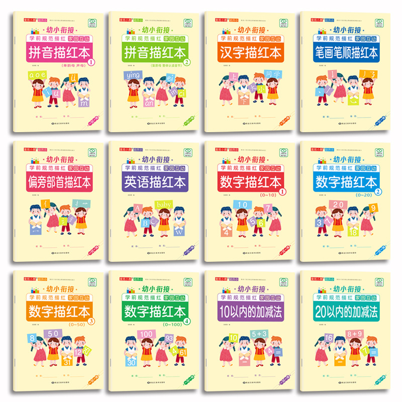 Книга для трассировки иероглифов с пиньинем, сложение и вычитание для начинающих