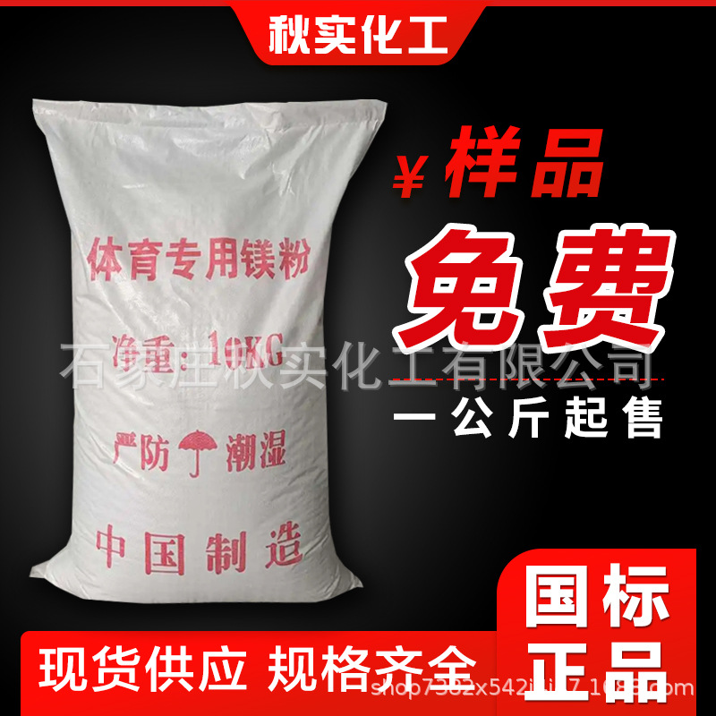 Спортивный профессиональный магниевый порошок, мелкий магниевый порошок 5 кг, спортивный антискользящий порошок, магниевый порошок в бочке, антискользящий порошок для перекладины, тальк