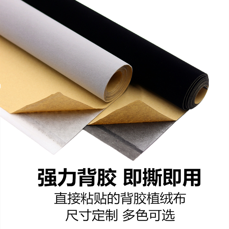 Batch Black Self-adhesive Fleece Adhesive Flocking Fabric Jewelry Display Cabinet Adhesive Thickened Fabric Adhesive Self-adhesive Fleece