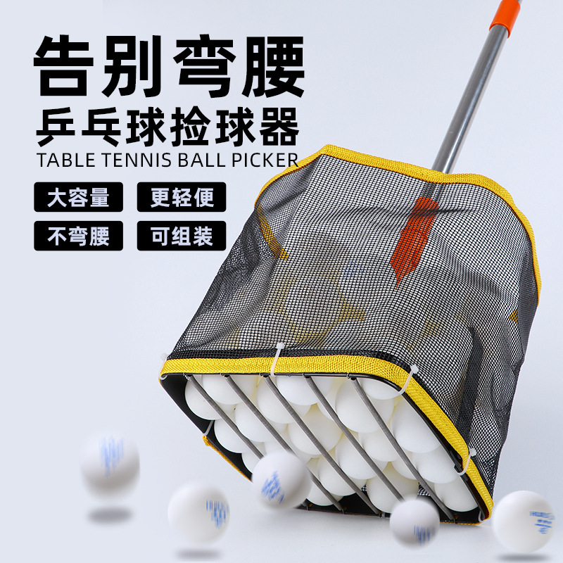 Huisheng Table Tennis Ball Picker, Table Tennis Hall Ball Picker, No Bending, Large Capacity, Foldableable and Efficient