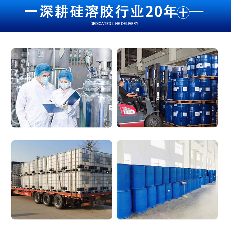 Alkaline Silica Sol 005 Silica Nano Dispersion Coating Water-Based Silica Sol Solution Direct Sales Supply