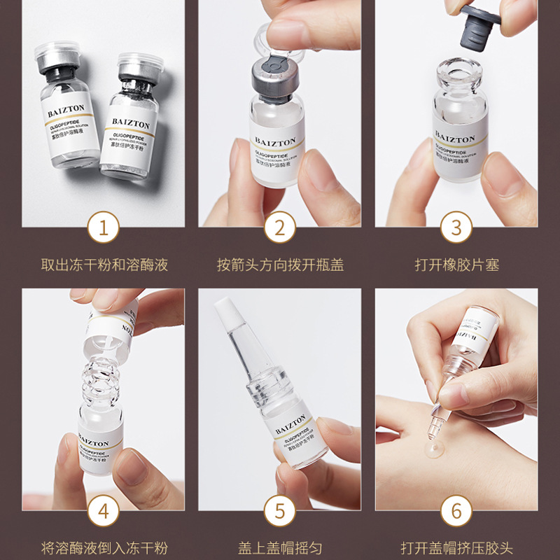 Baizhentang Oligopeptide Freeze-dried Powder Hydrating and Moisturizing Professional Hospital Line Pore Shrinking Freeze-dried Powder Set of Skin Care Products Wholesale